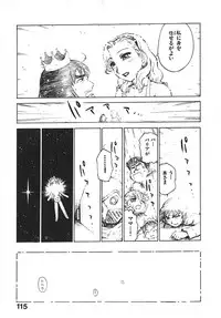 [Karma Tatsurou] Hitoduma Hime 3