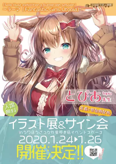 うりぼうざっか店 2019年12月13日発行号