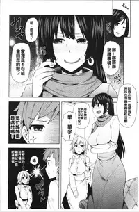 [Ayakase Chiyoko] Inbi Houman na Juumin-tachi ~Omorashi Shoujo, Shikamo Shojo~ [Chinese]