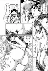 [Hiroshi Kodaira] Tenshi-tachi no Love Song