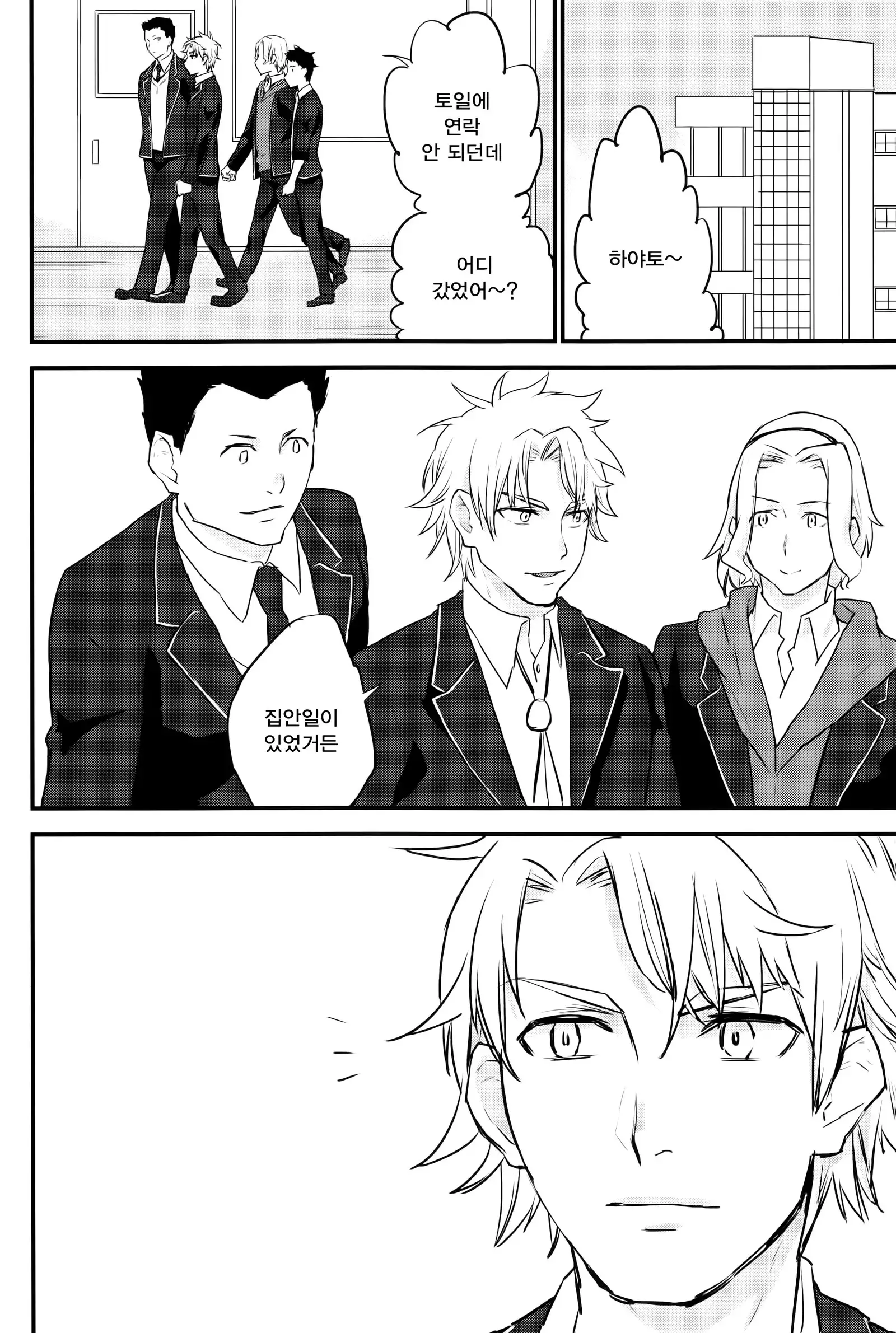 Hikigaya Hachiman R-18 Anthology