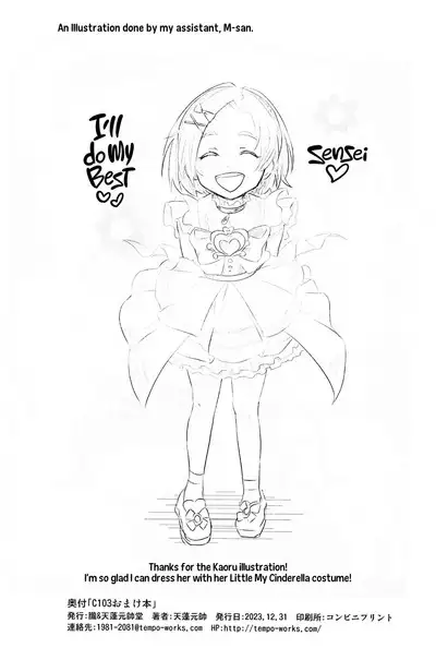 (C103) [Oboro & Tempo Gensui Dou (Tempo Gensui)] THE chiDOLM@STER Cinderella Little Girls ~Papa to Isshoni Ofuro de Shippori♡~ + C103 Omakebon | Hot and Steamy Bath Time With our Daddies! (THE IDOLM@STER CINDERELLA GIRLS) [English] [Team Rabu2]