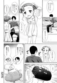 COMIC LO 2012-10 Vol. 103