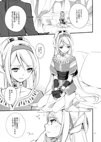 (SUPER23) [Kaicho-Maniax (Nanami Yasuna)] OREYOME QUEEN (Wild Arms 5)