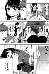 [Uekan] In♥Fight! (COMIC HOTMILK 2016-07) [Chinese]