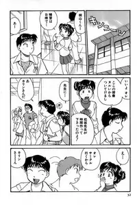 [Hotta Kei] Inakana College 1