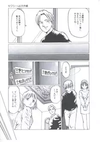 [Manno Rikyuu] Cutie Pet