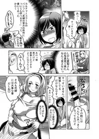 [HONEY QP (Inochi Wazuka)] Kamatte! Futanari Onee-chan [Digital]