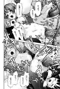 [Saida Kazuaki] Virgin Hunt