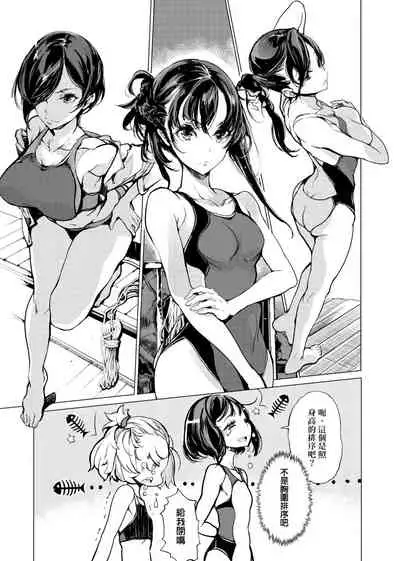 [Endou Okito] Otohime Diver | 乙姬潛水士 [Chinese] [Digital]