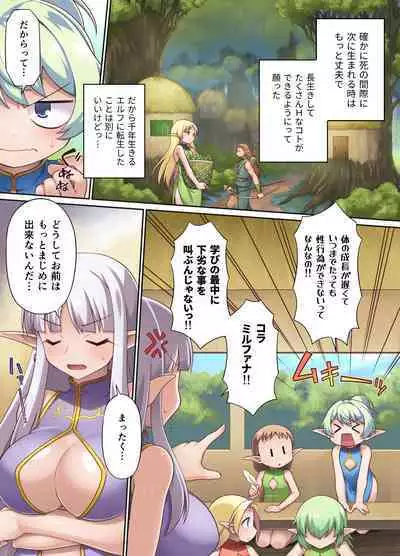 Nasty Bitch's Reincarnation in Another World Elf