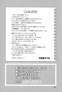 [わくわく動物園] Haraboko bon