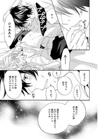 [Takaku Shouko] Ore wa Kawaii Ototo to [Digital]