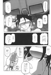 [Sanbun Kyoden] Suna no Kusari 2