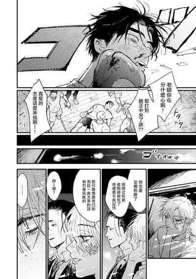 [miso] Koi Kogare Utae ~R.I.P.~ | 歌唱恋慕～R.I.P.～ Ch. 1-6 + 最终话[Chinese] [冒险者公会] [Digital]