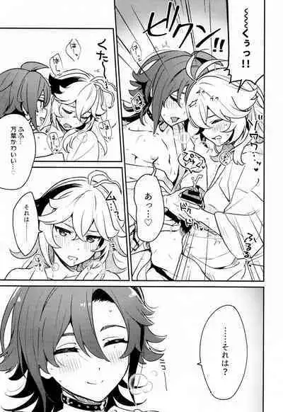 Kaze Kyoumei Kando Ni Bai