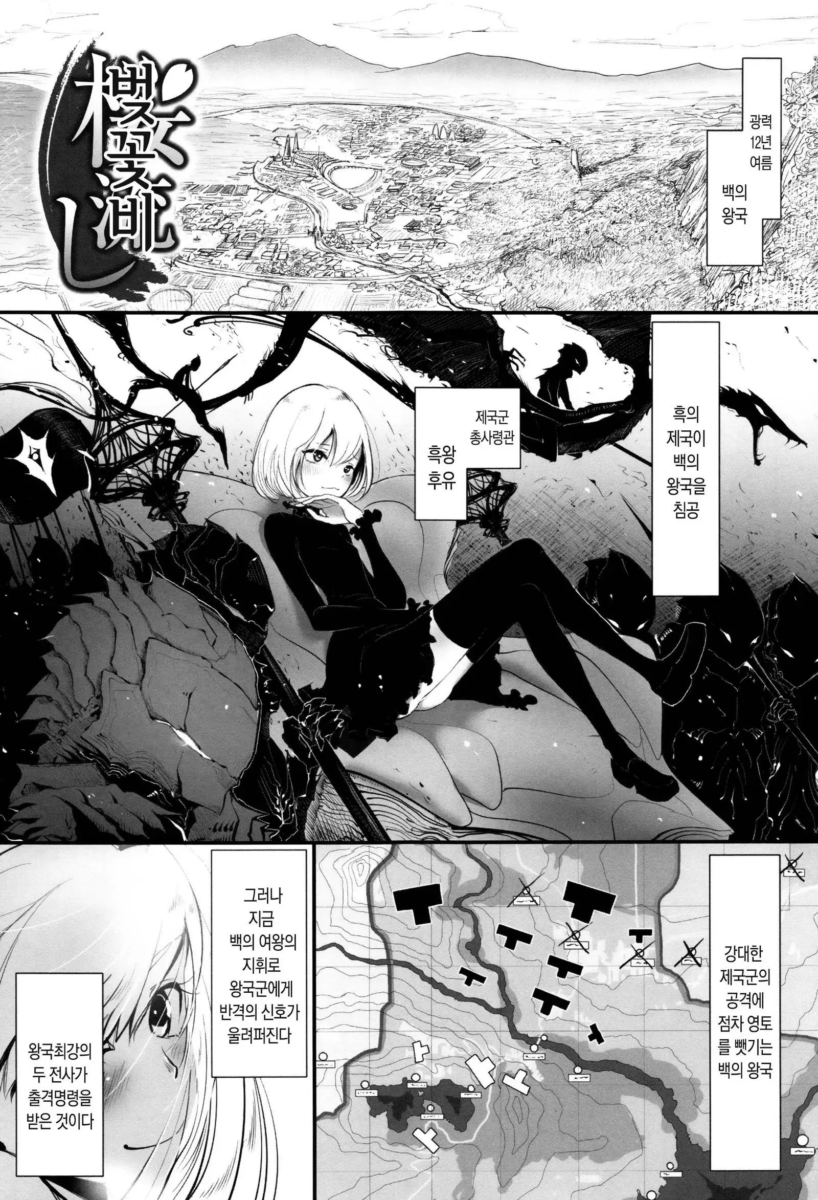 Sono Yubisaki de Korogashite