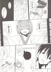 (SC57) [LemonMaiden (Aoi Masami)] Saru Shiki! (Oda Nobuna no Yabou)