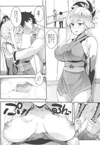 (C94) [SAZ (soba)] Five Glo Omnibus (Fate/Grand Order)