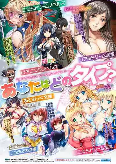 Isekai Aphrodisiac Wakarase Travelogue