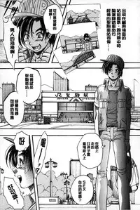 [Kuritsu Yoshihiro] Marutto Kansatsu Inkou Kyoushitsu | 完全的觀察 淫交教室 [Chinese]