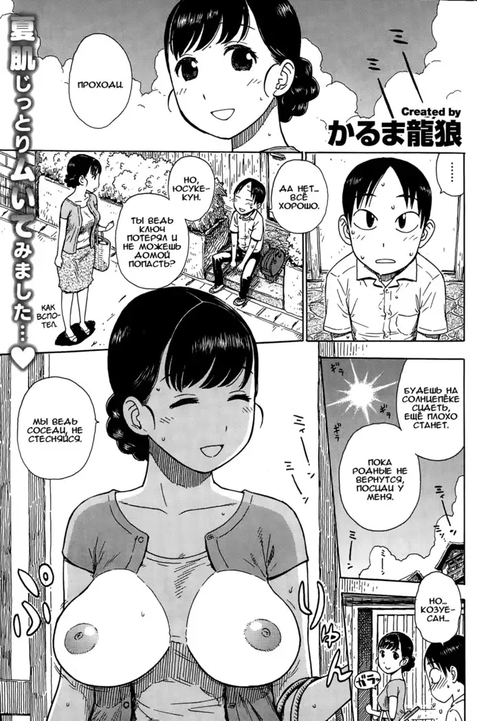 Fushidara Biyori - ch. 4-6, 8,11,12