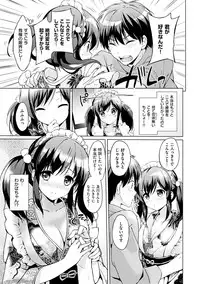 [Tsukako] Hatsukoi Party - Pure virgin for you... [Digital]