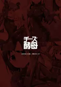 [Cheeseyeast (Naka)] Yumewatari no Mistress [English] [Digital]