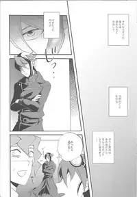 (Sennen Battle in Osaka 5) [rem (Shirase)] Kare to Kare no Seikatsu Jijou (Yu-Gi-Oh! ARC-V)