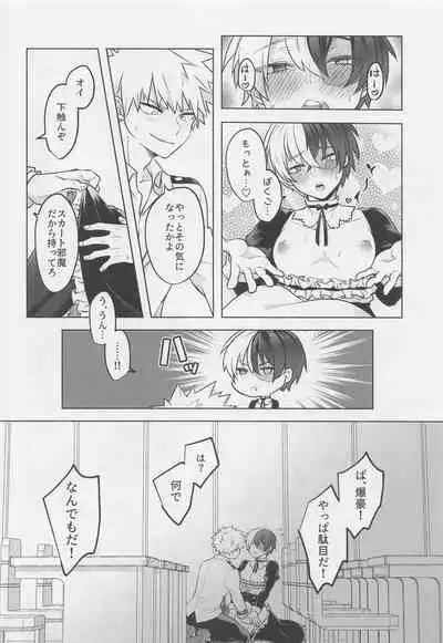 (Katte Kogarete Honki no Koi) [Usagi Travel (Dontakosu)] Uwasa no Koibito wa Maid-san (Boku no Hero Academia)