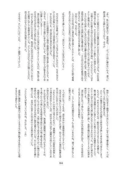 Tenshin Ranman Gigantic 7th