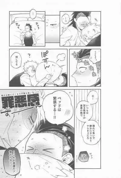 Genya wa Ore kara Hanarenai