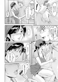 [Hoshino Ryuichi] Hitozuma Furin Numa [Digital]