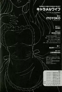 [ITOYOKO] Caramel Wife