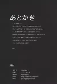 (C88) [MoonPhase (Yuran)] Nishikino Maki no Warui Yume (Love Live!)