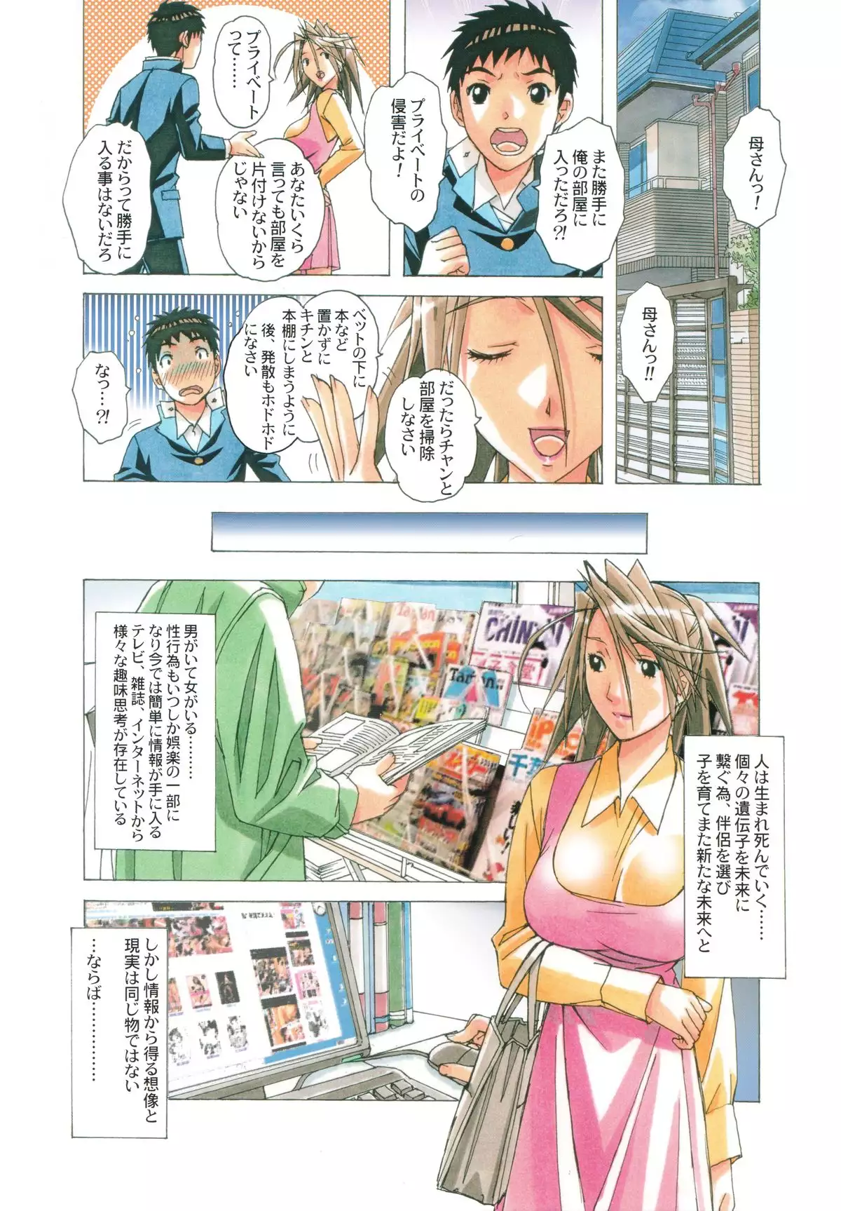 AKANE茜 ショタ×人妻 Vol.7