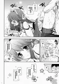 (C85) [Shigunyan (Shigunyan)] Ware, Haruna to Yasen ni Totsunyuu su!! (Kantai Collection)[Chinese] [CE家族社]