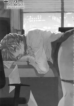 Choukyou†Fukushuu-Kemono no Tsumi to Amai Wana