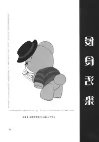 (Bridget Festival) [TACHIMUKAU (Nishikawa Coto)] shinsyokuosen (Guilty Gear)