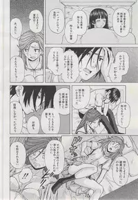 COMIC MUJIN 2013-03