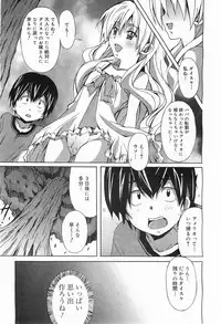 COMIC Megamilk 2011-05 Vol. 11