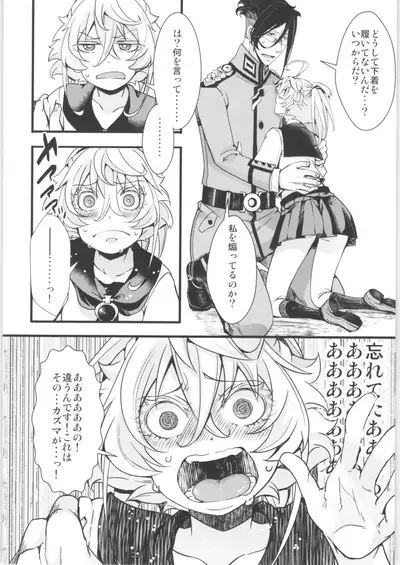 Tanya-chan Matomemashita. 2