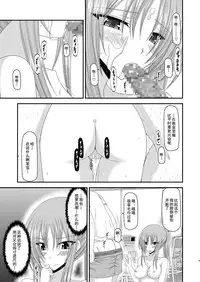 [valssu (Charu)] Roshutsu Shoujo Yuugi Yon Kan [Chinese] [流星汉化] [Digital]