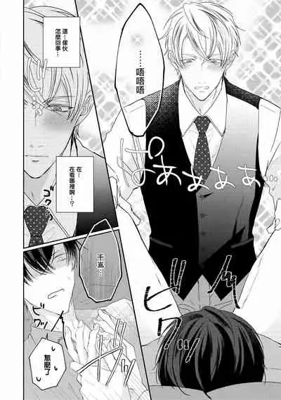 Drastic f Romance | 激烈的F罗曼史 Ch. 1-5+番外+特典