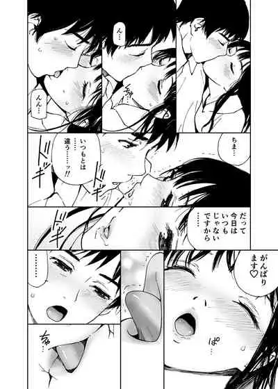 Hatsuai 4U (for you...）