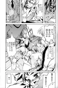 [Anthology] Shounen Ai No Bigaku 11 The Megane Shounen