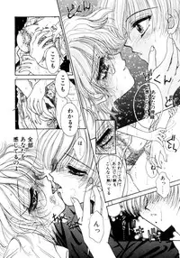 [Monogusa Wolf] Liqueur ni Biyaku