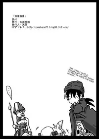 [Amahara Teikoku (Amahara)] Nikubenki Tsuma | Meat Toilet Wife (Dragon Quest V) [English]