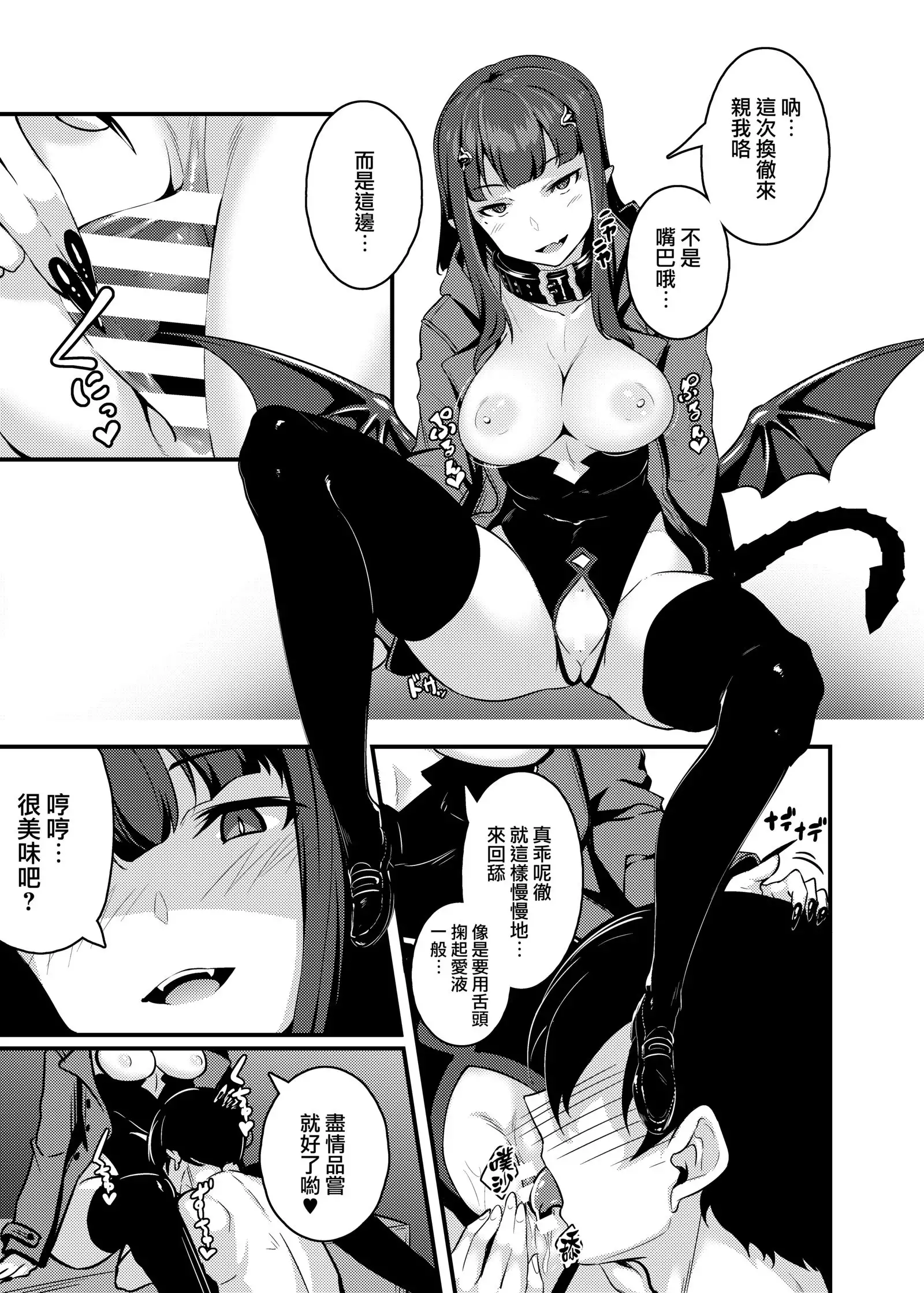 Yasashii Succubus-chan to 3