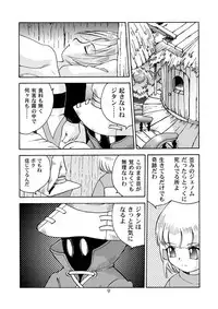 (C59) [Sendouya (Juan Gotoh)] Minshu Teikoku 2 - Democratic Empire 2 (Final Fantasy IX)